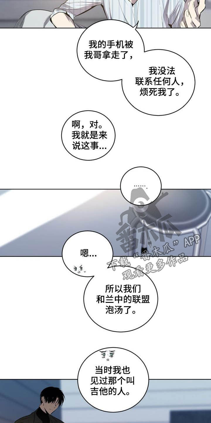 第88章：【第二季】不用担心9