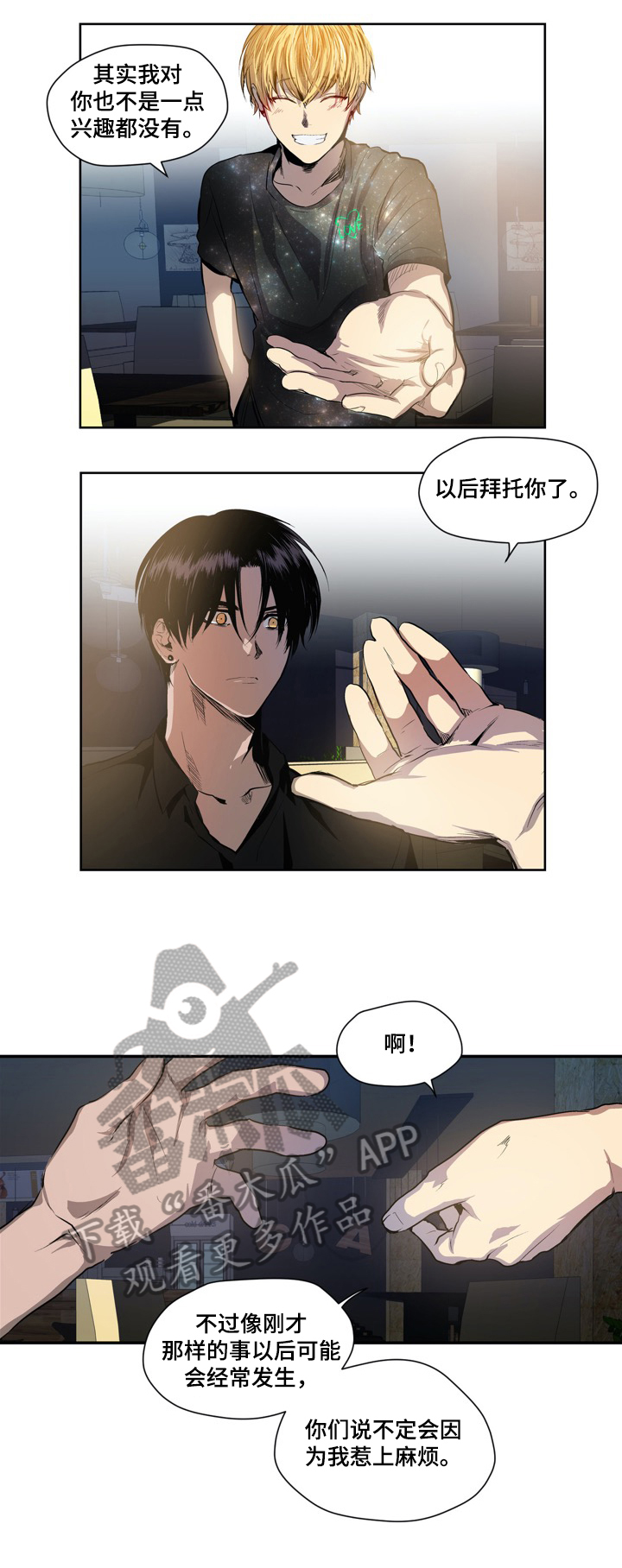 第11章：从朋友开始2
