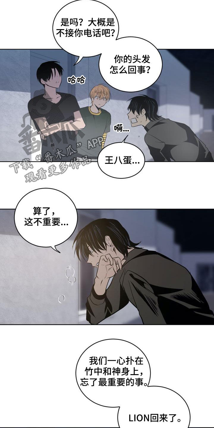 第78章：【第二季】狐假虎威11