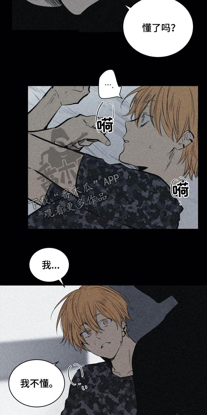 第103章：【第二季】特殊对待12