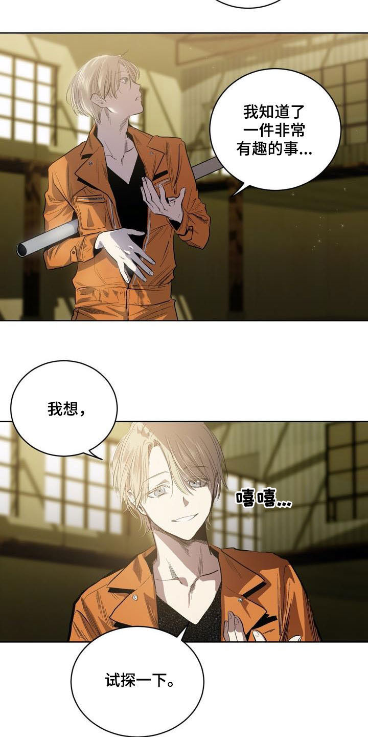 第76章：【第二季】重要信息15