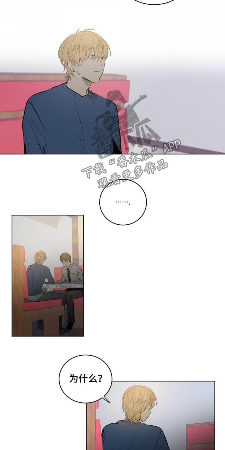 第82章：【第二季】以后别这样15