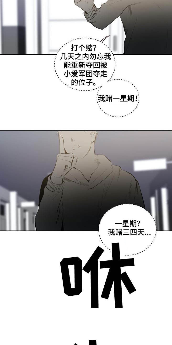 第86章：【第二季】弱者的心理15