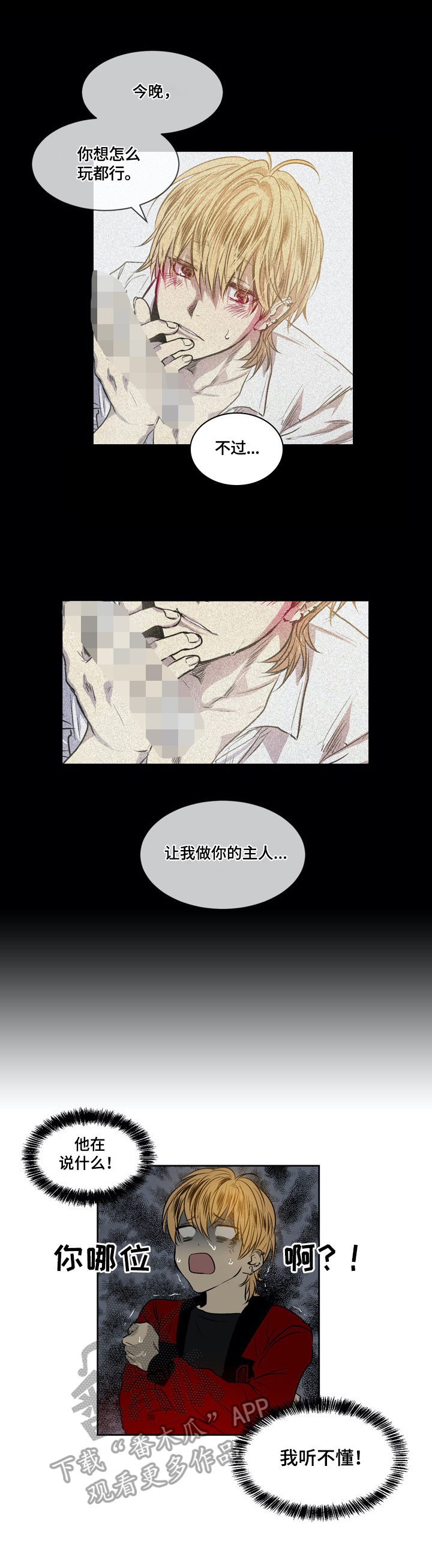 第27章：赴约5