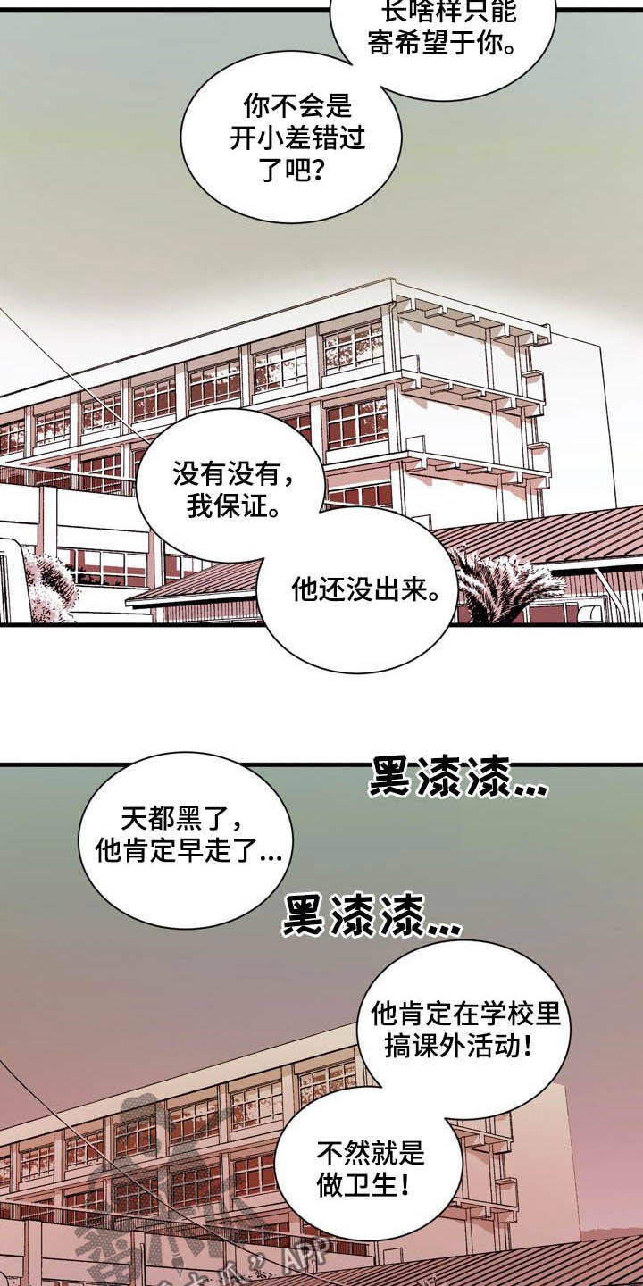 第60章：遇麻烦7