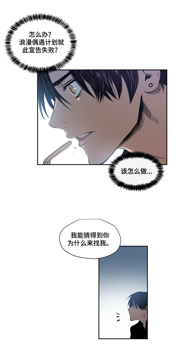 第9章：不对劲3
