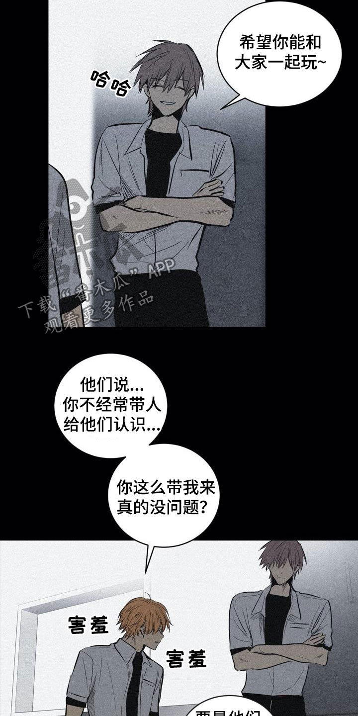第102章：【第二季】权利关系5