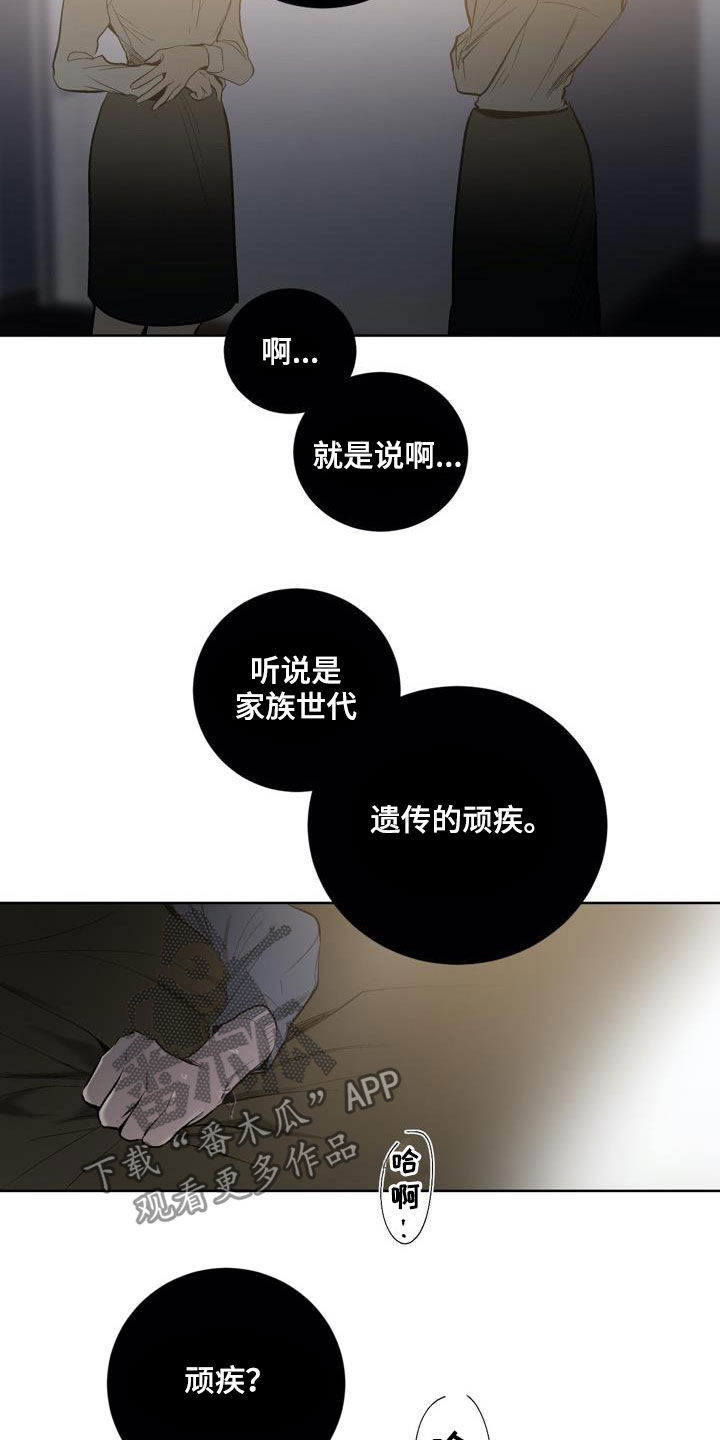 第79章：【第二季】遗传12