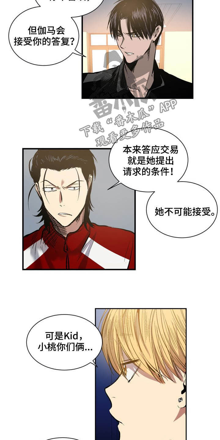 第59章：先去见他8
