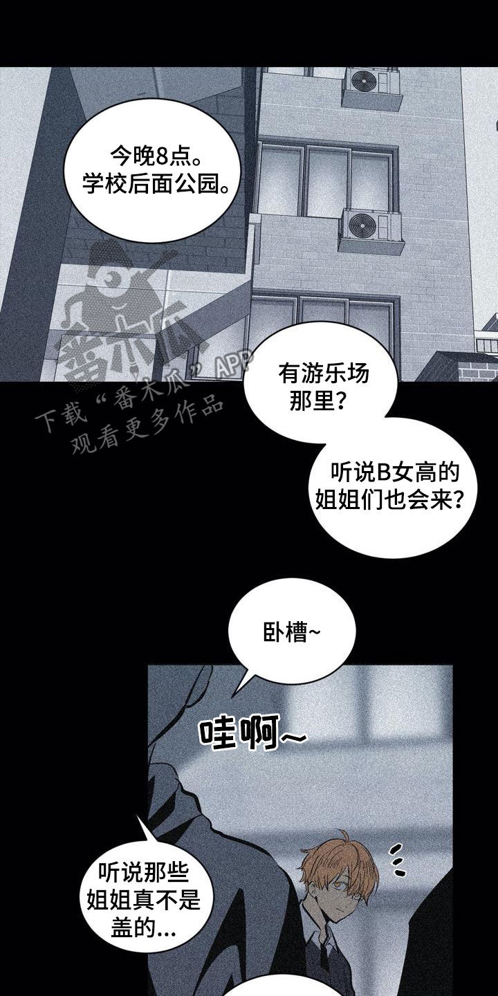 第104章：【第二季】上下等级16