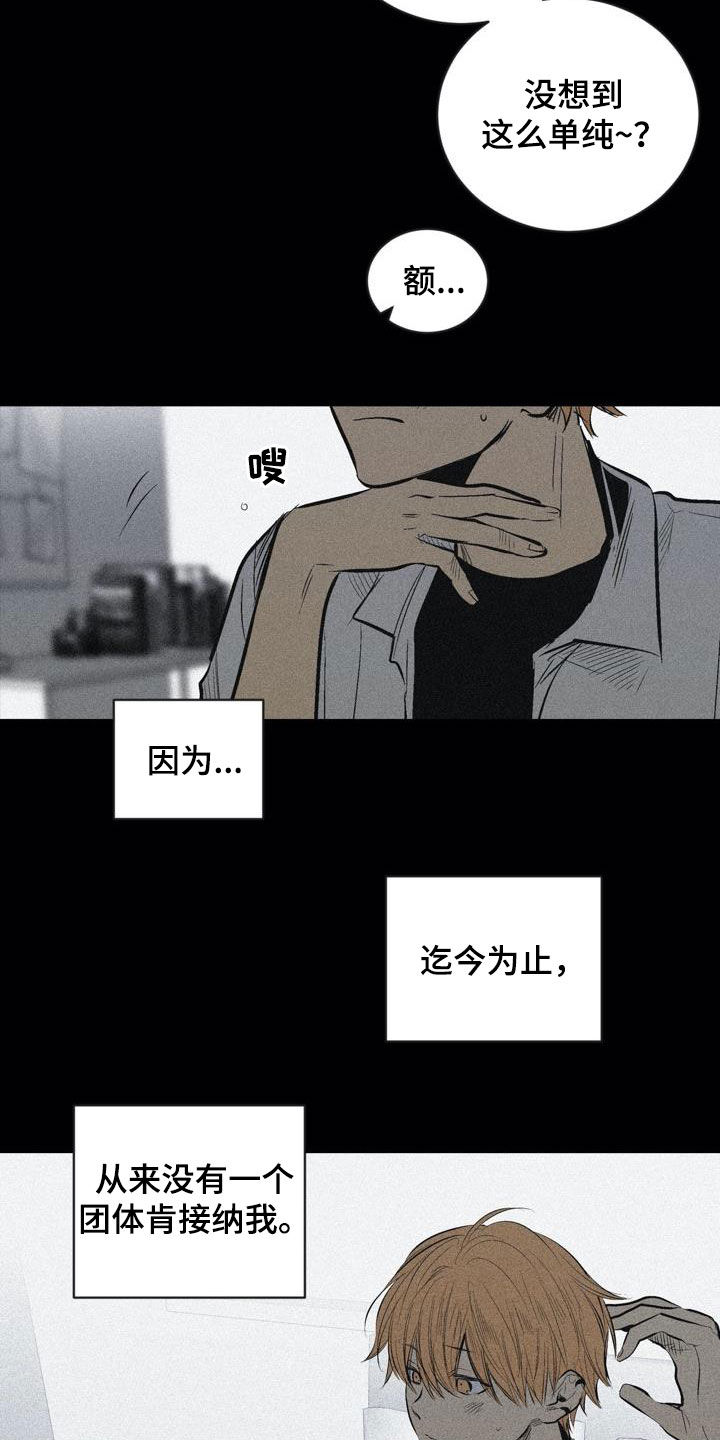 第102章：【第二季】权利关系8