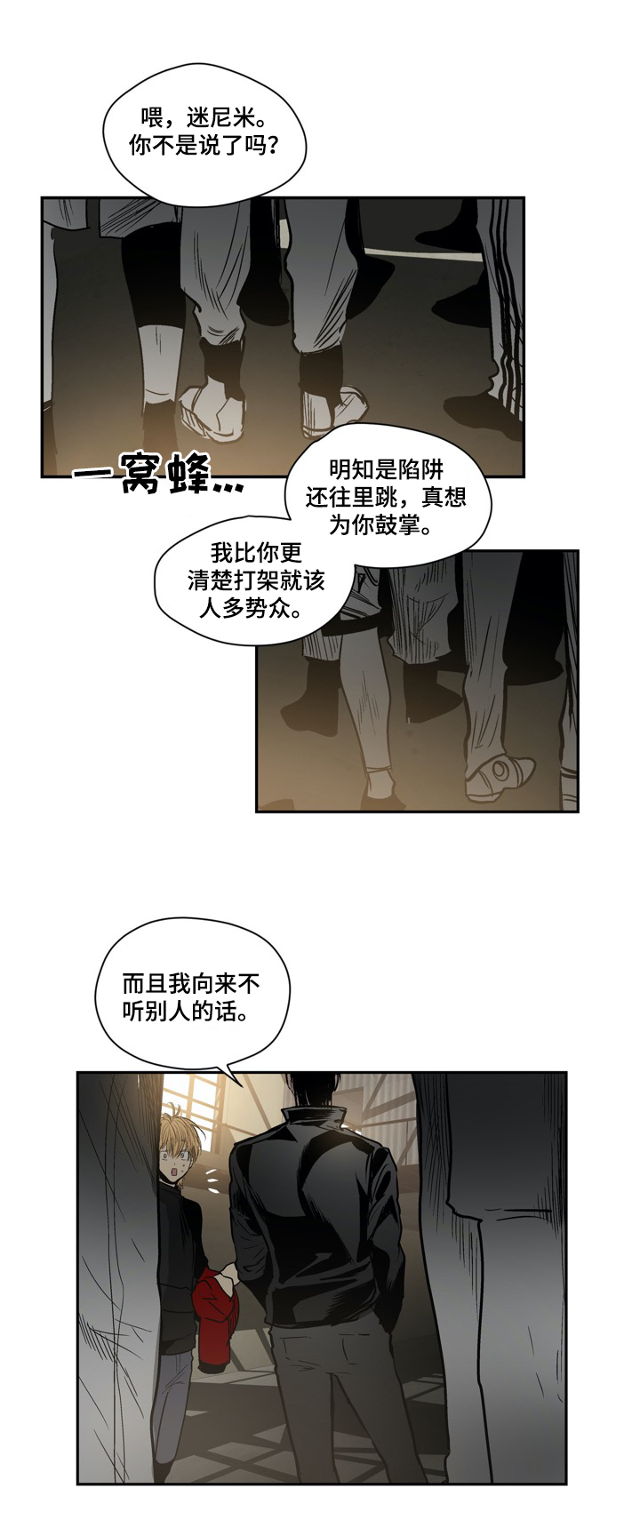 第31章：报复2