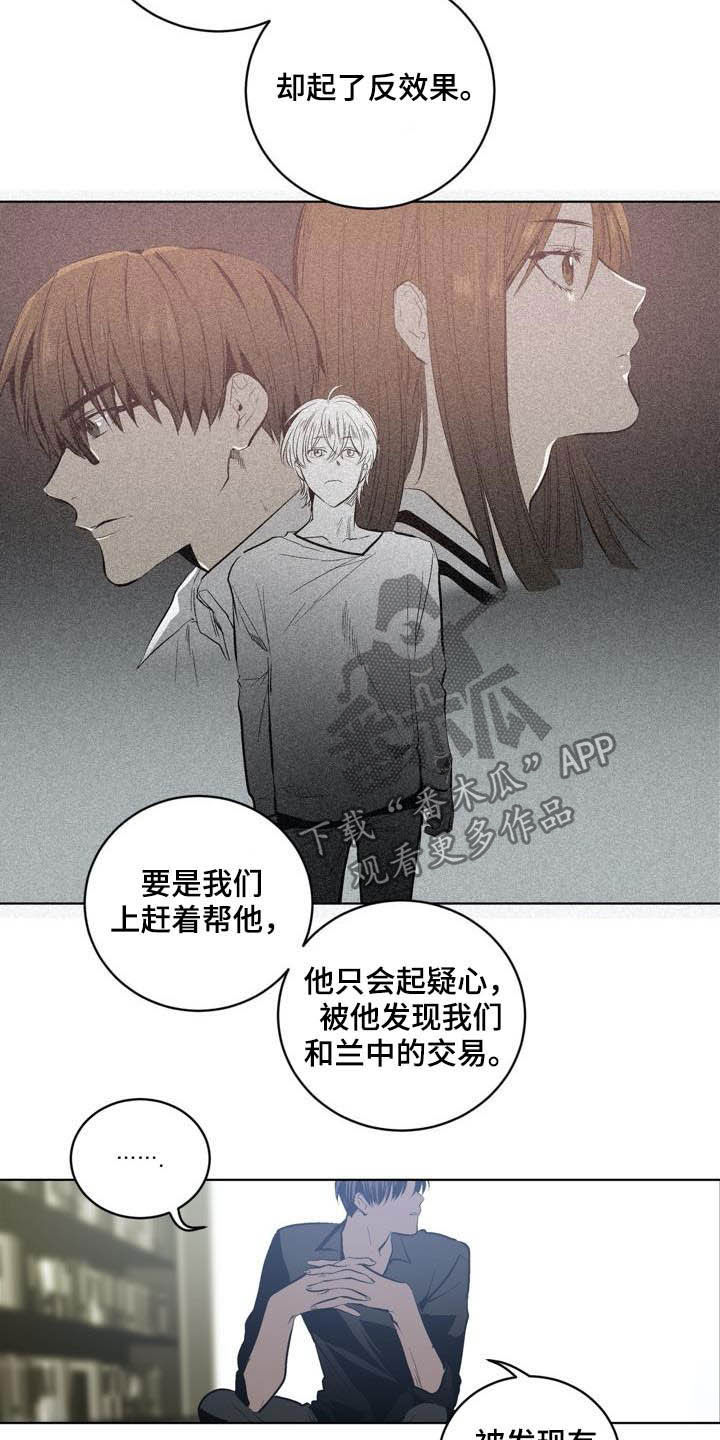 第86章：【第二季】弱者的心理2