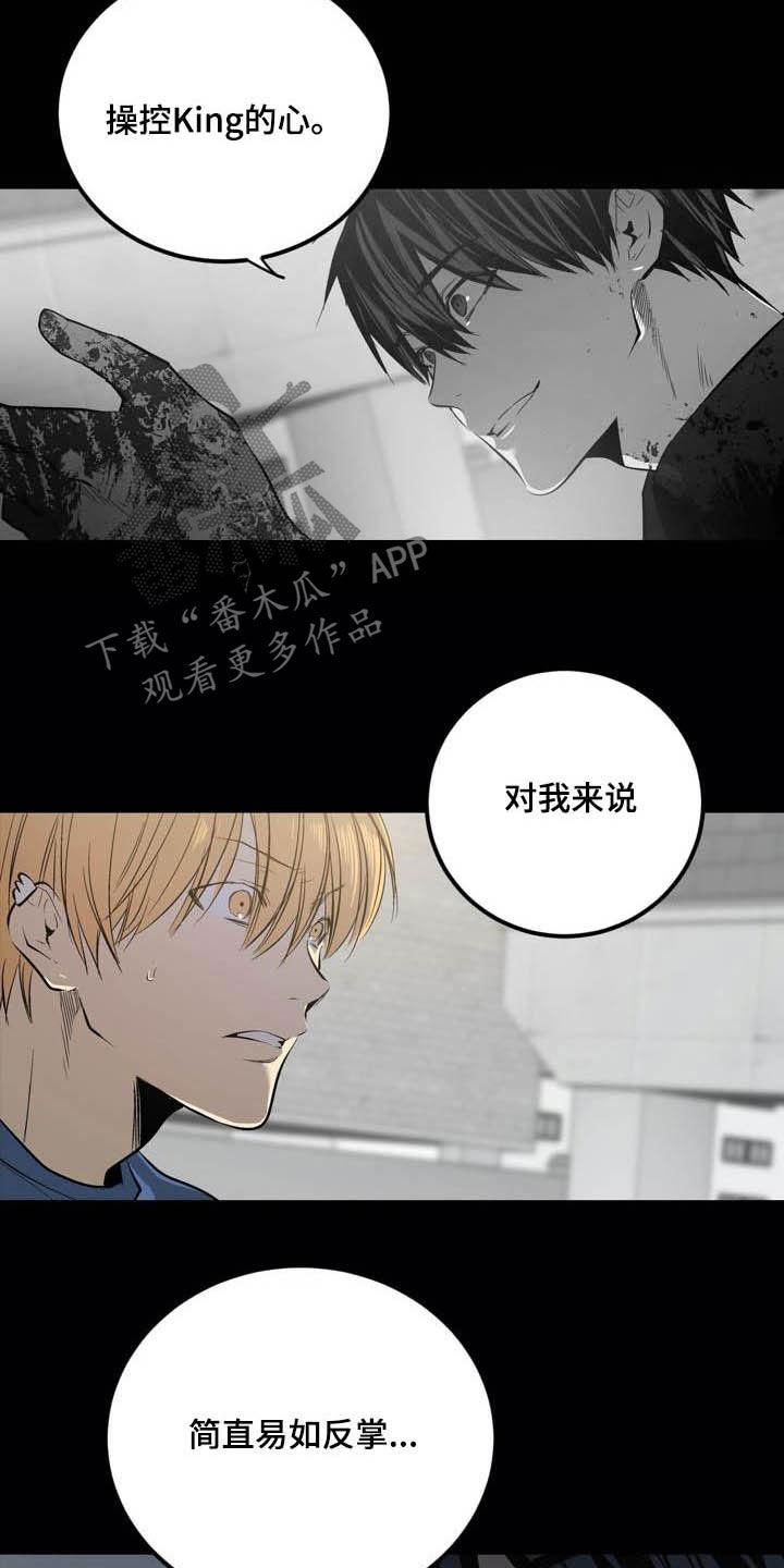 第85章：【第二季】越来越复杂19