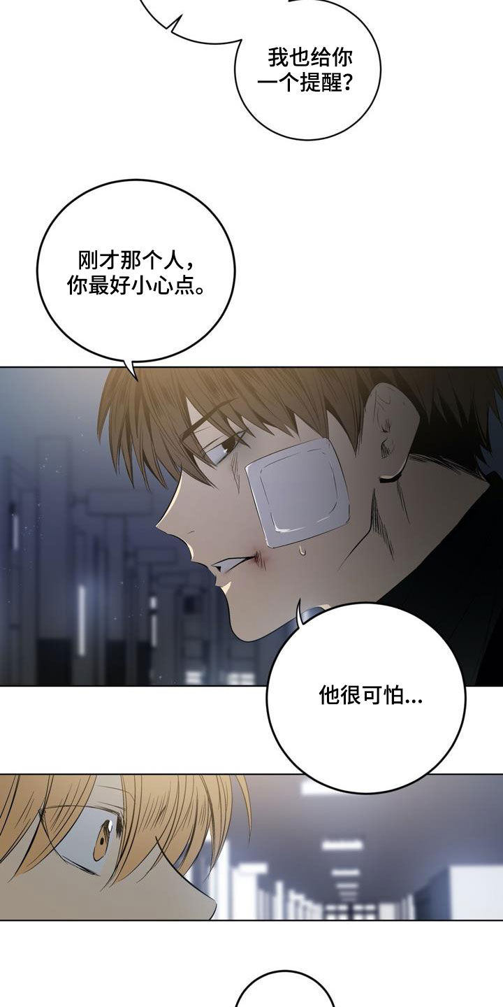 第81章：【第二季】秘密17