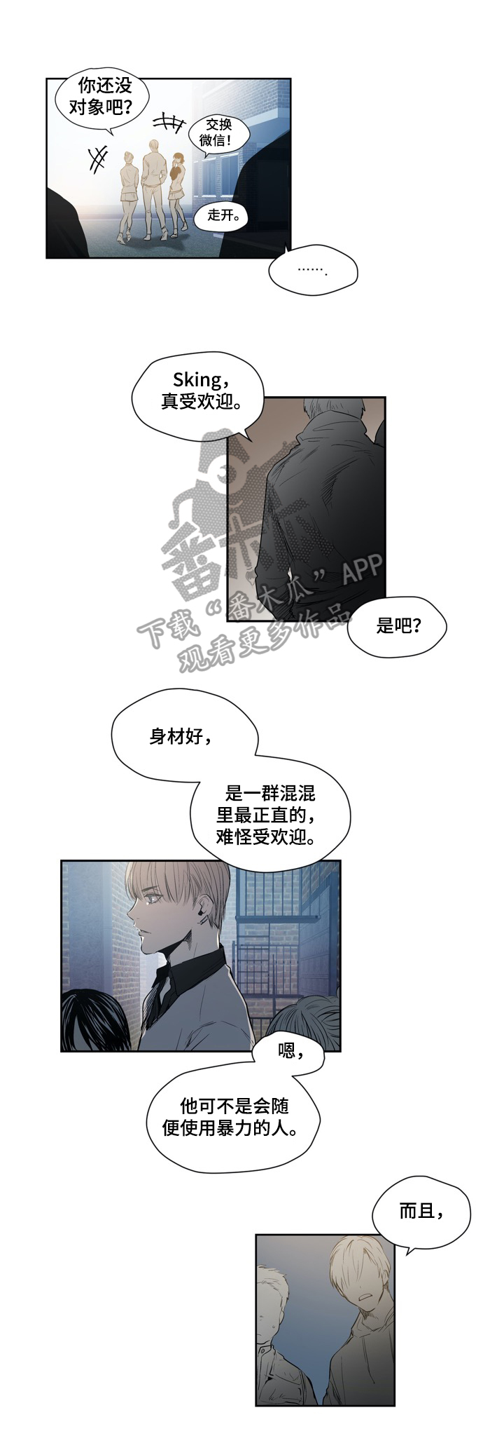 第20章：路见不平1
