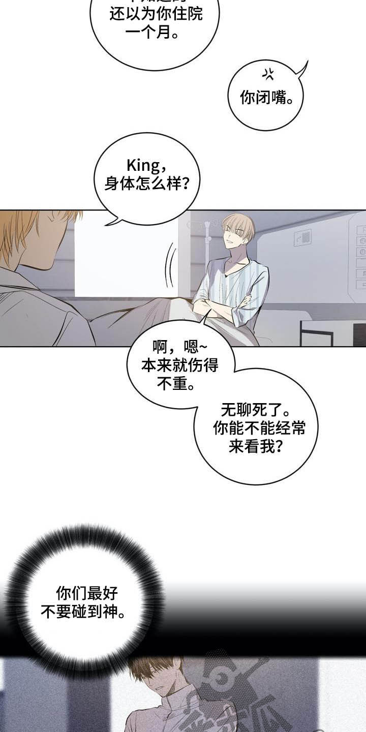 第88章：【第二季】不用担心7