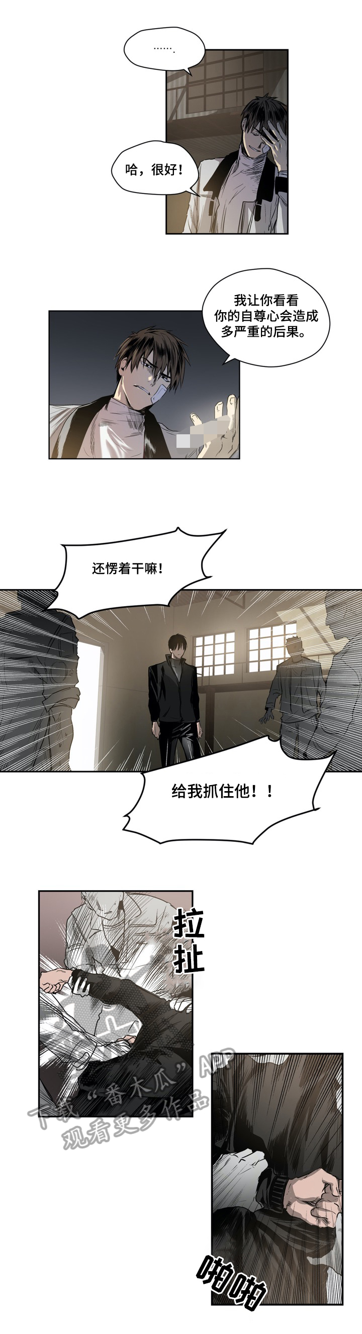 第28章：被俘6