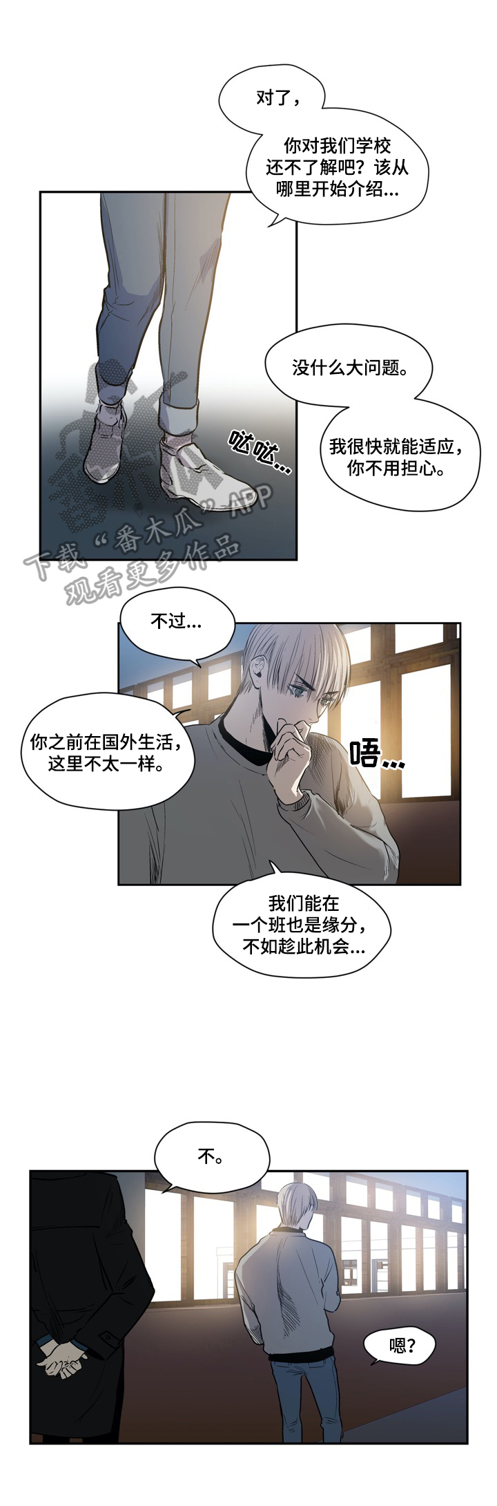 第36章：转学生5
