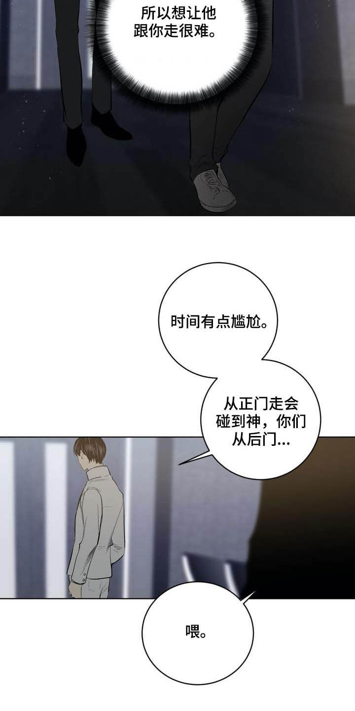 第89章：【第二季】尊敬的大哥12