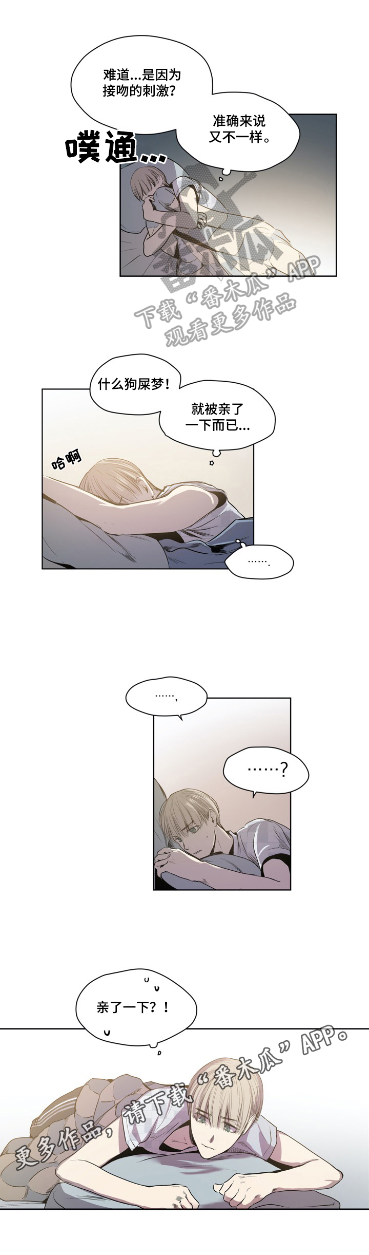 第44章：心理阴影8
