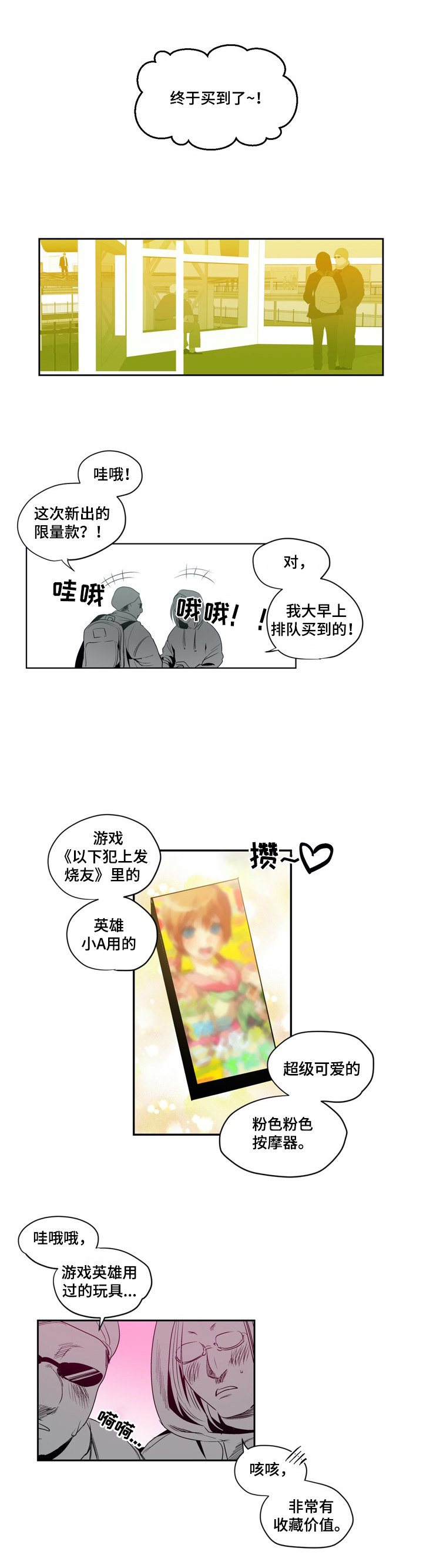 第1章：给我看看7