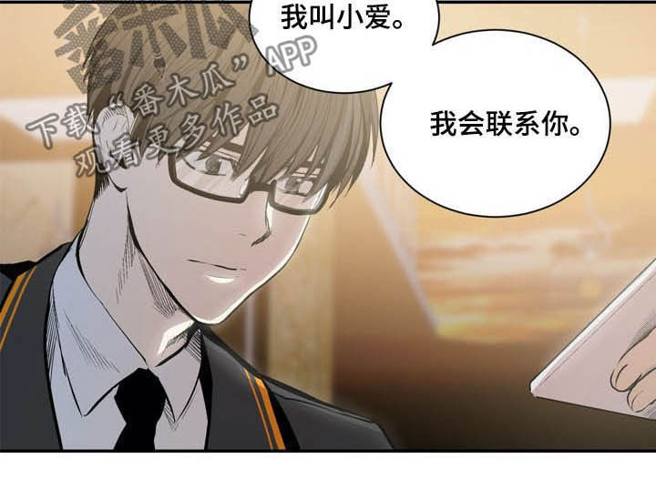第62章：欺骗7