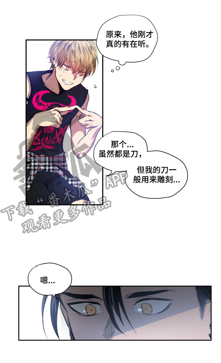 第4章：入会仪式8