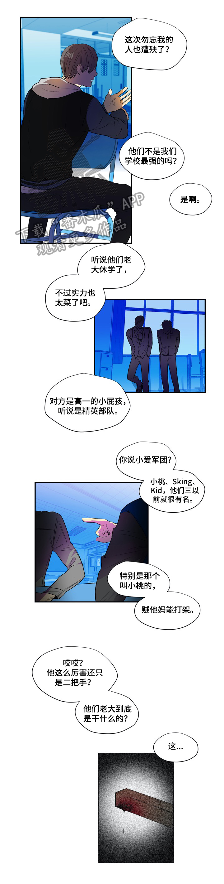 第14章：传闻1
