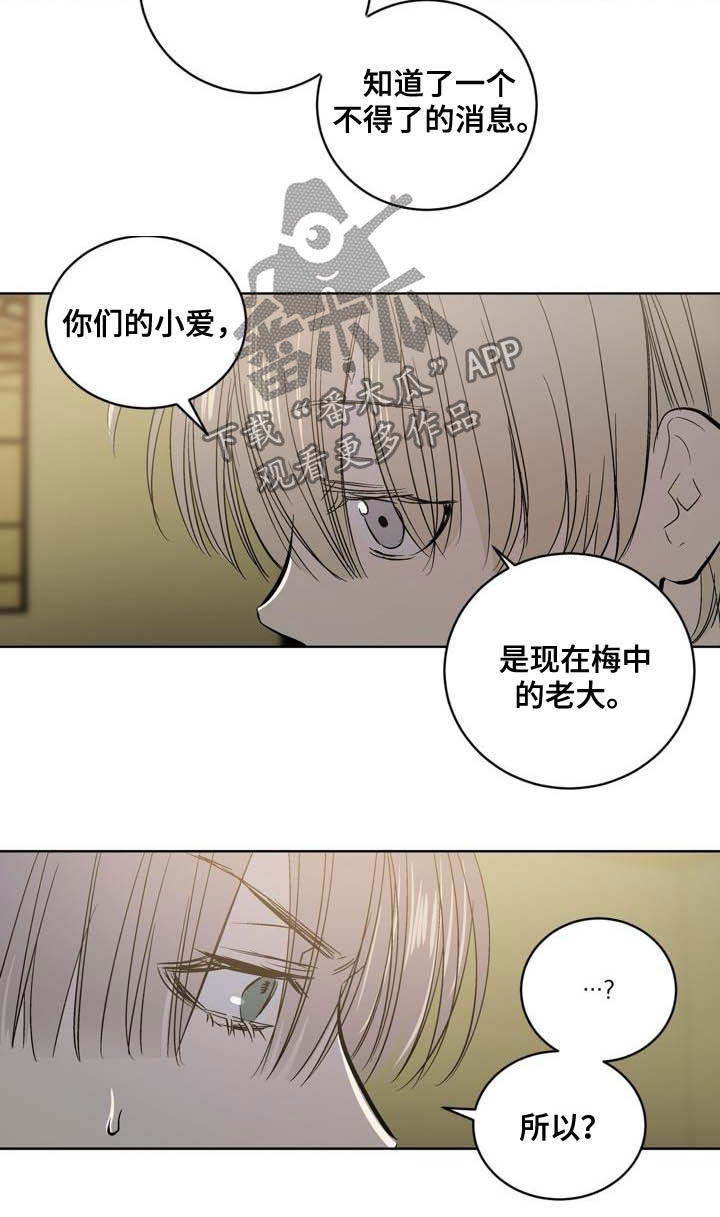 第93章：【第二季】亲自确认11