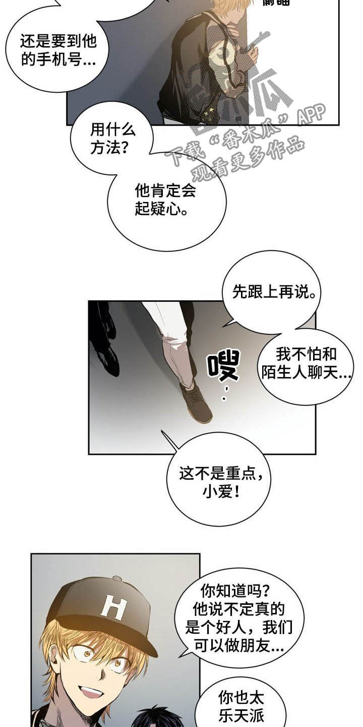 第60章：遇麻烦12