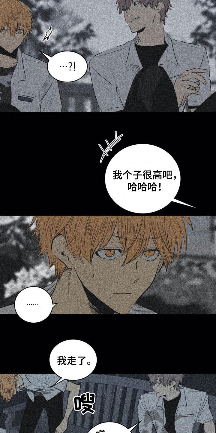 第101章：【第二季】交朋友16