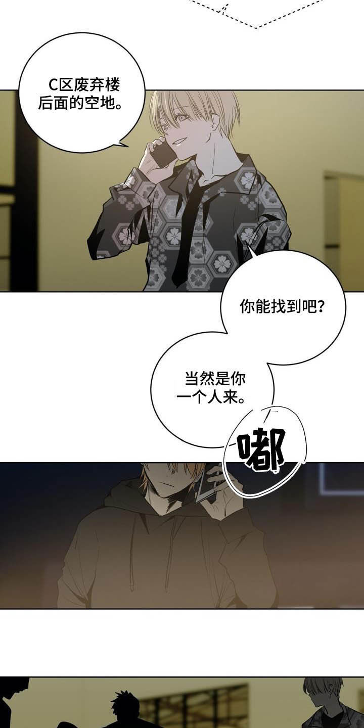 第94章：【第二季】威胁15