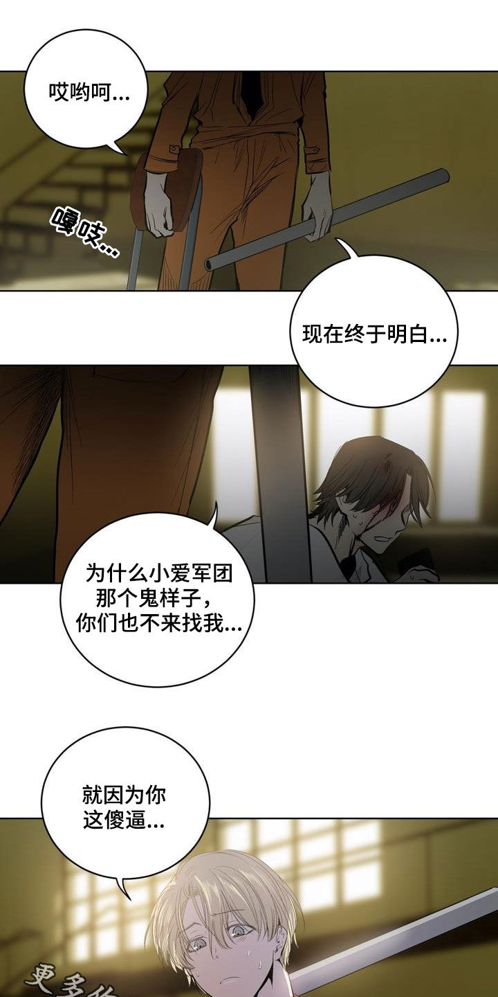 第78章：【第二季】狐假虎威19