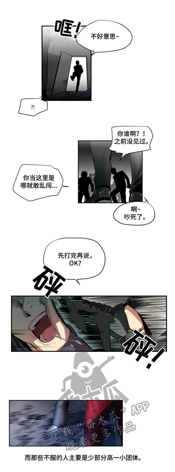 第12章：小爱军团8