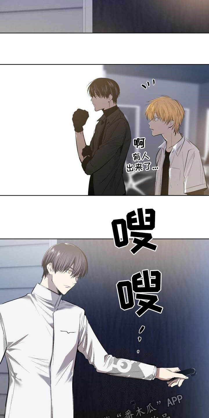 第88章：【第二季】不用担心4