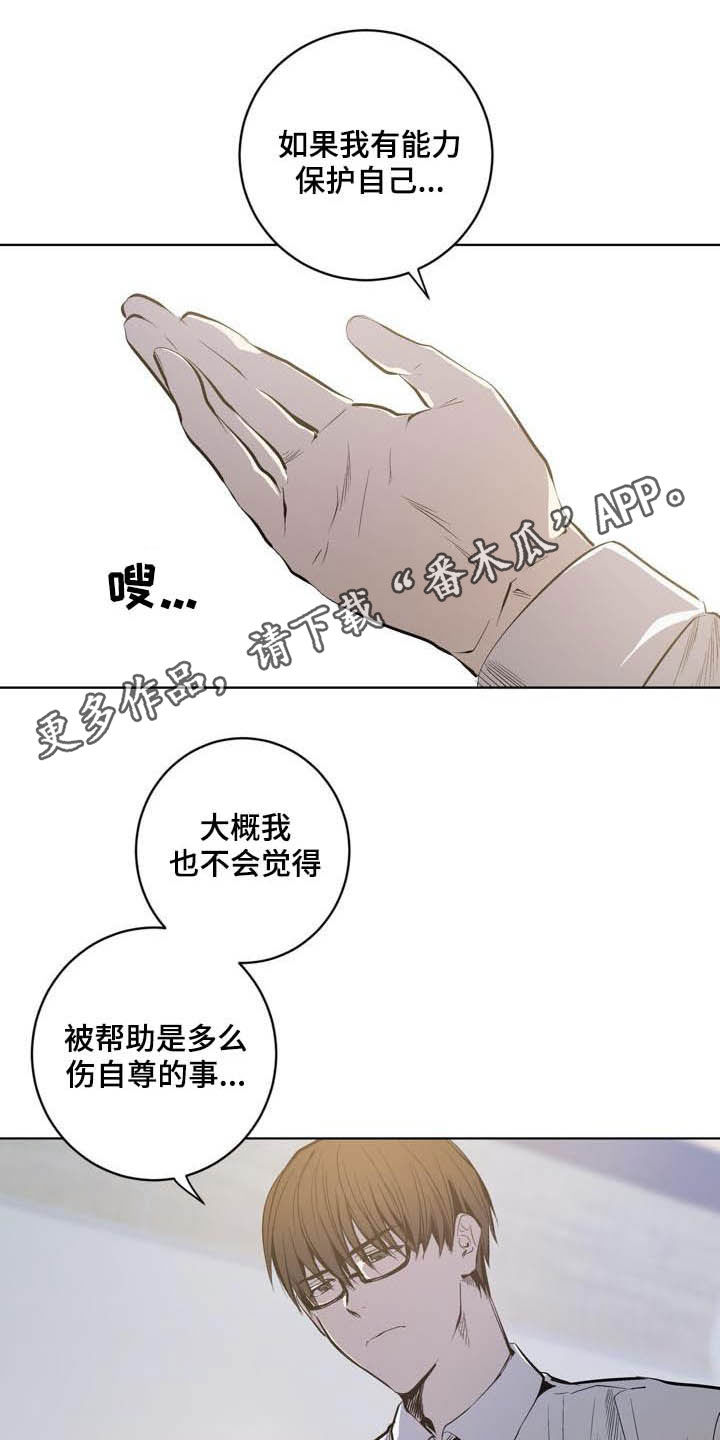 第83章：【第二季】跟踪0