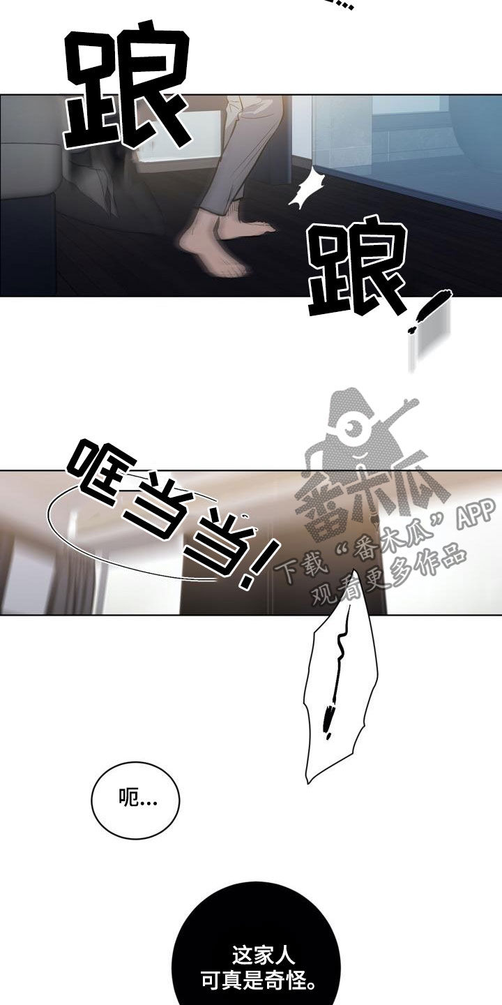 第79章：【第二季】遗传16