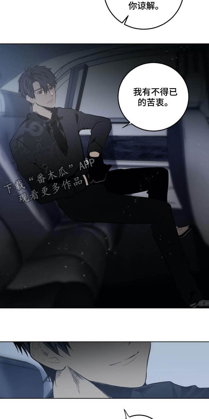 第83章：【第二季】跟踪16