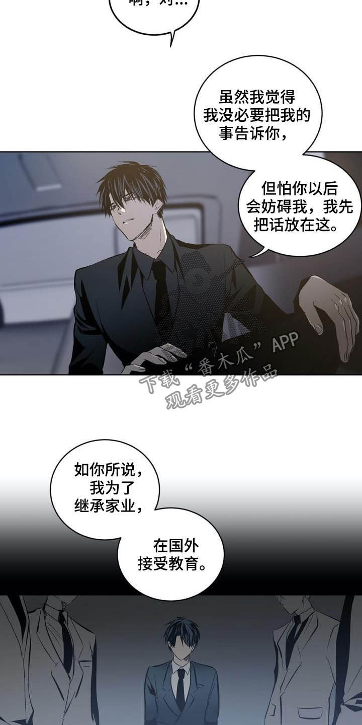 第84章：【第二季】替罪羊7