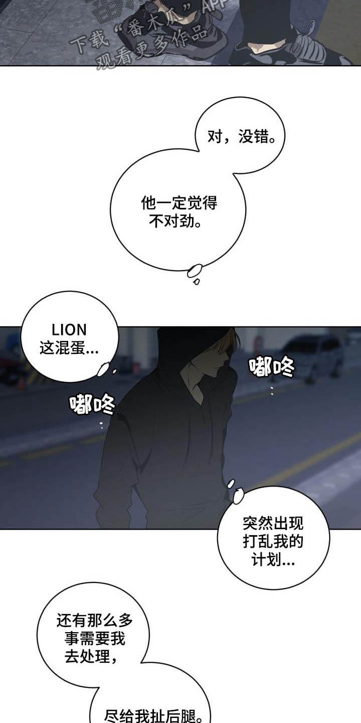 第95章：【第二季】有所怀疑10