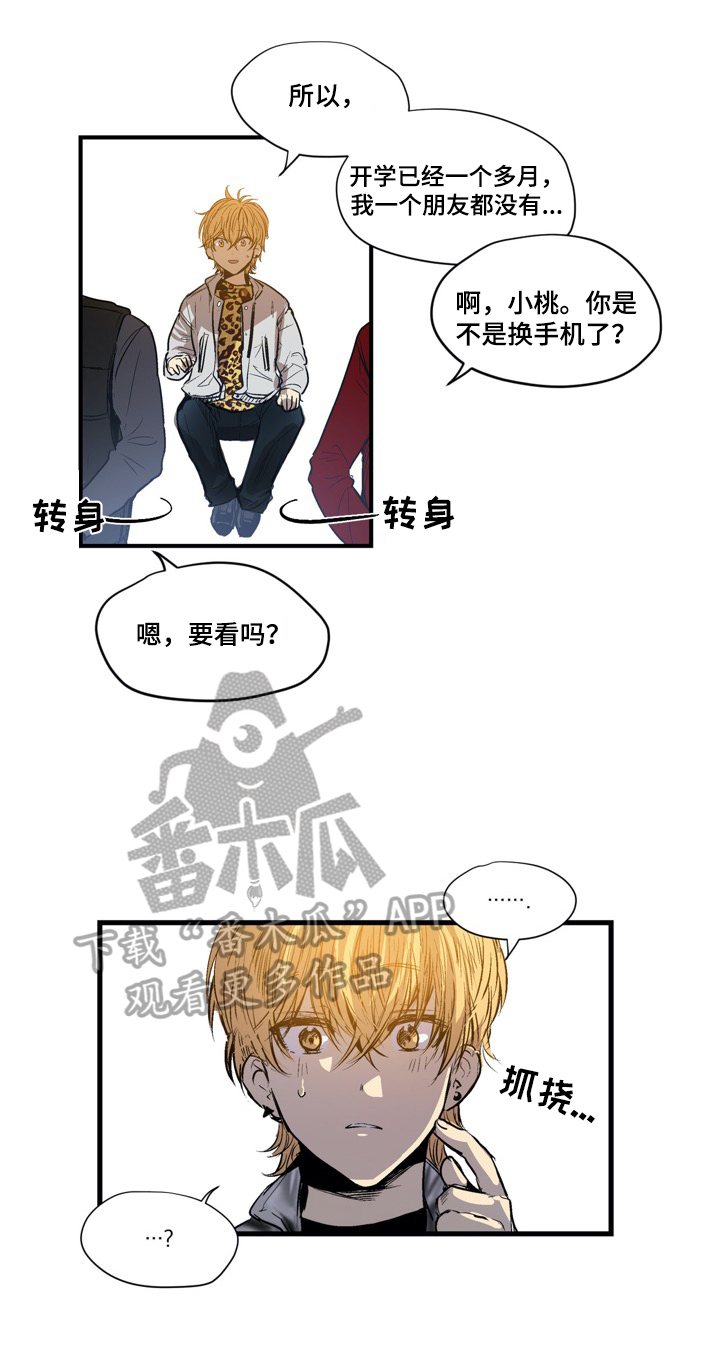 第14章：传闻7