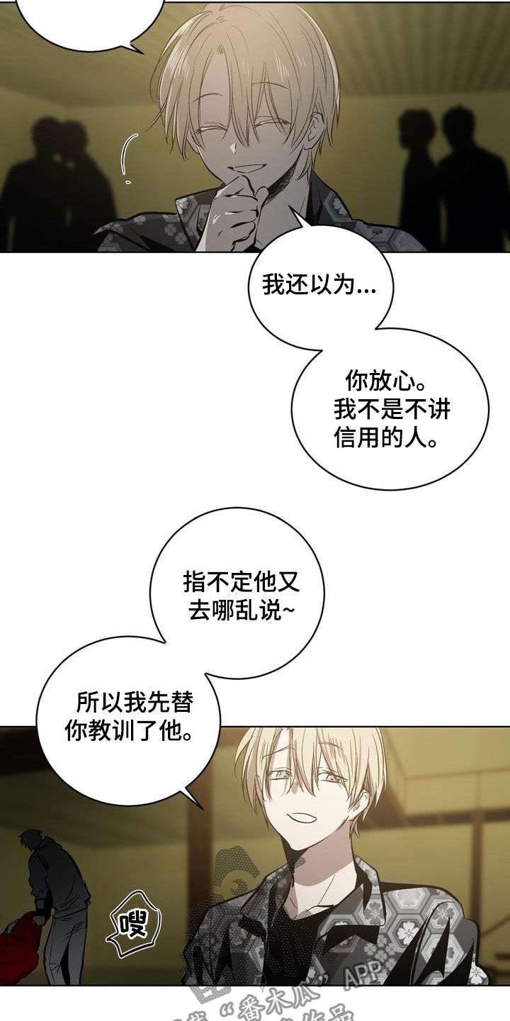 第98章：【第二季】谈判12