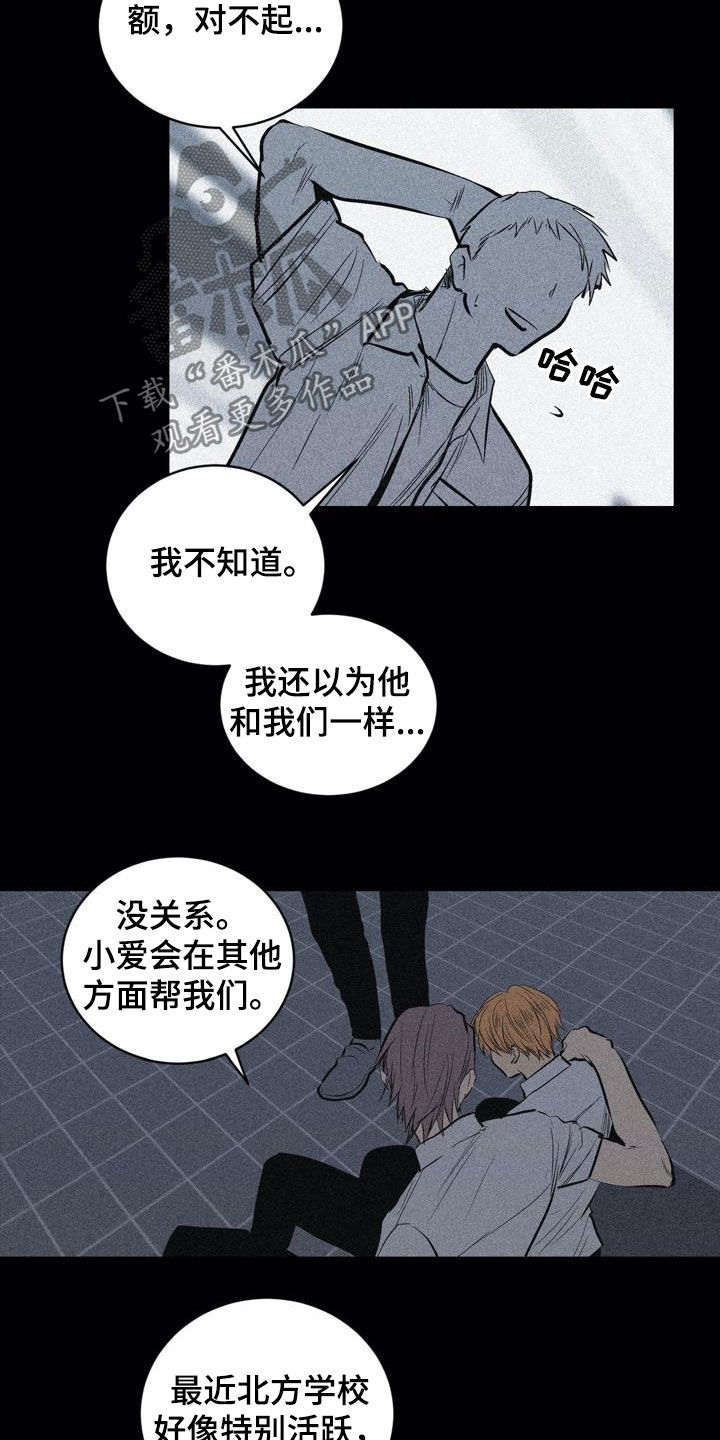 第104章：【第二季】上下等级4
