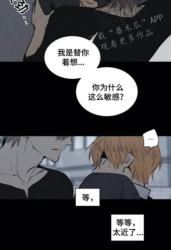 第105章：【第二季】不一样9