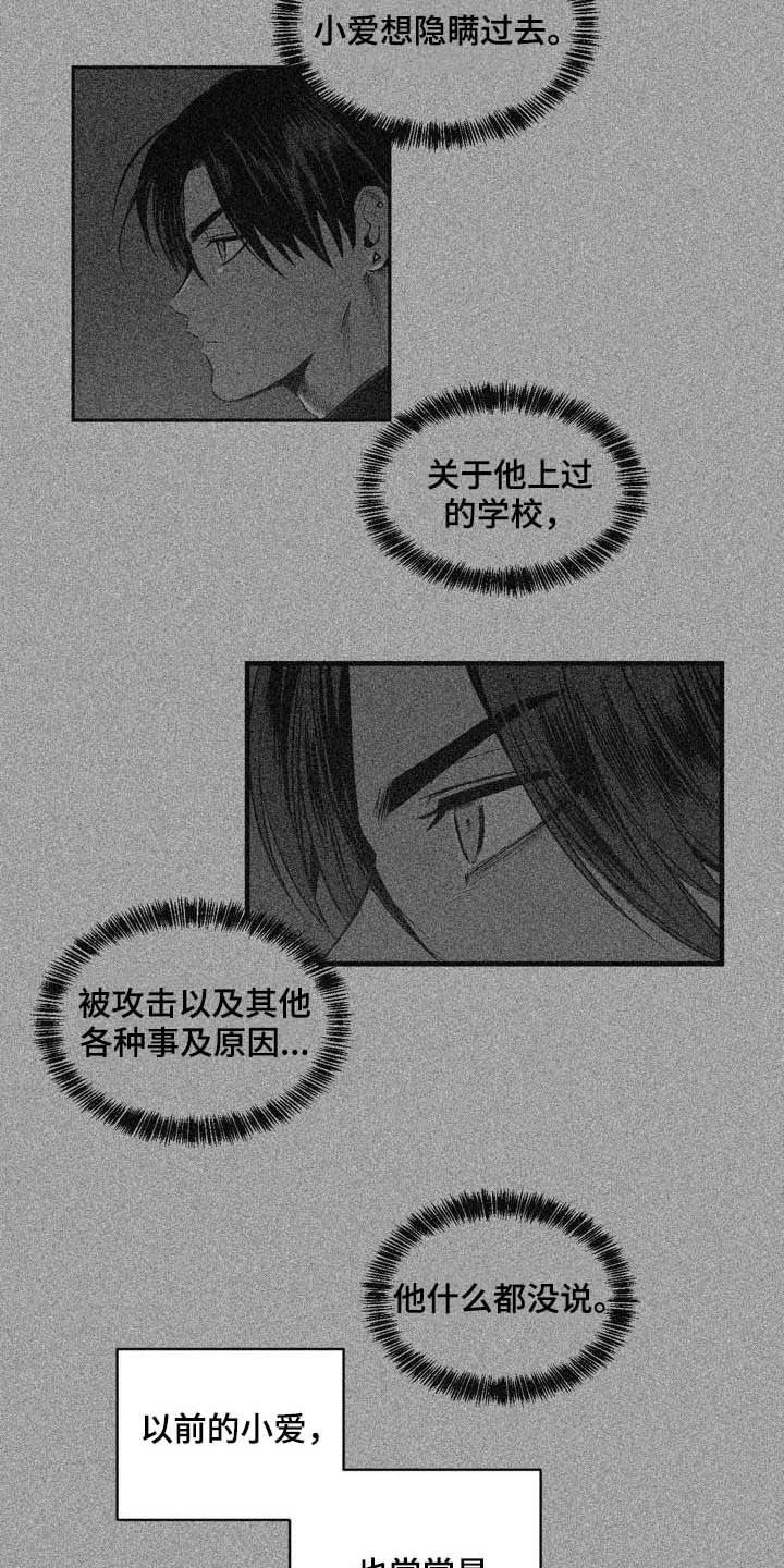 第95章：【第二季】有所怀疑3