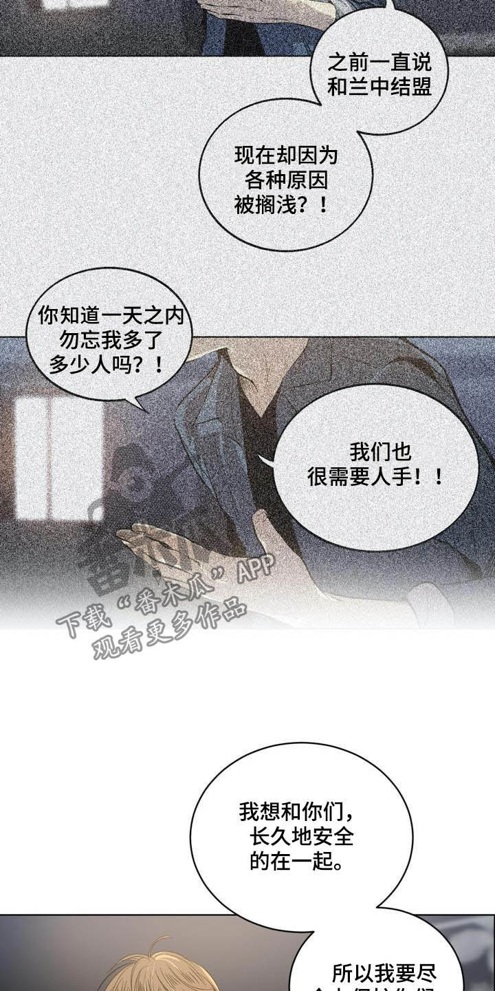 第92章：【第二季】朋友12