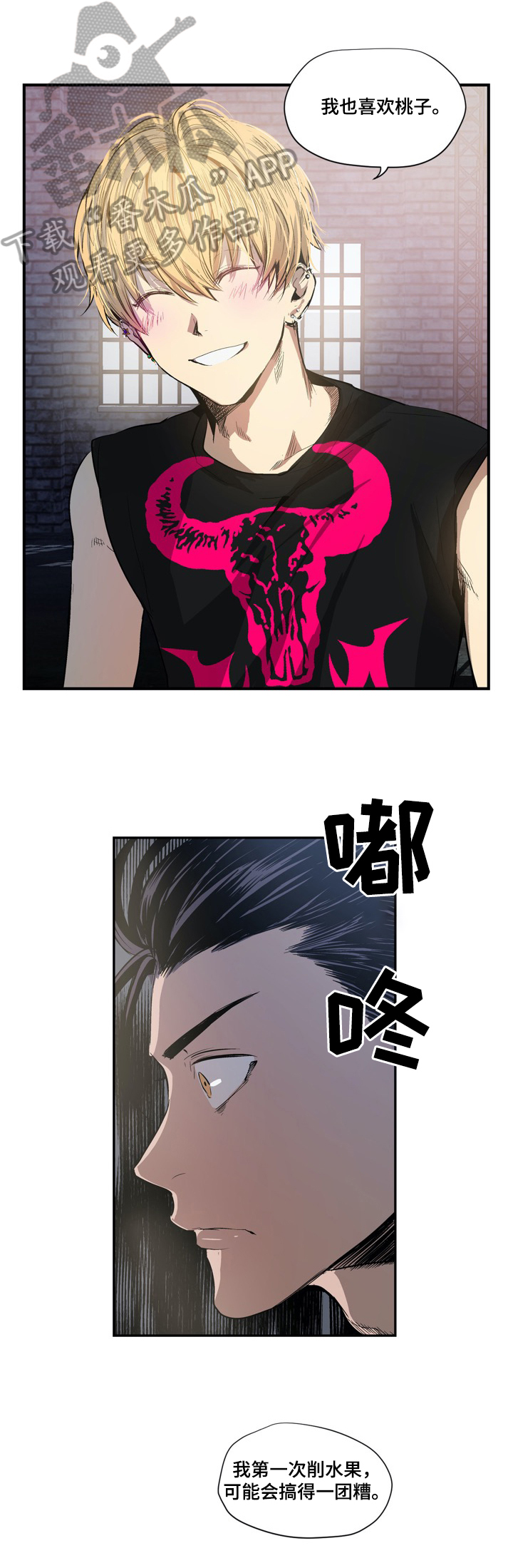 第5章：真心6