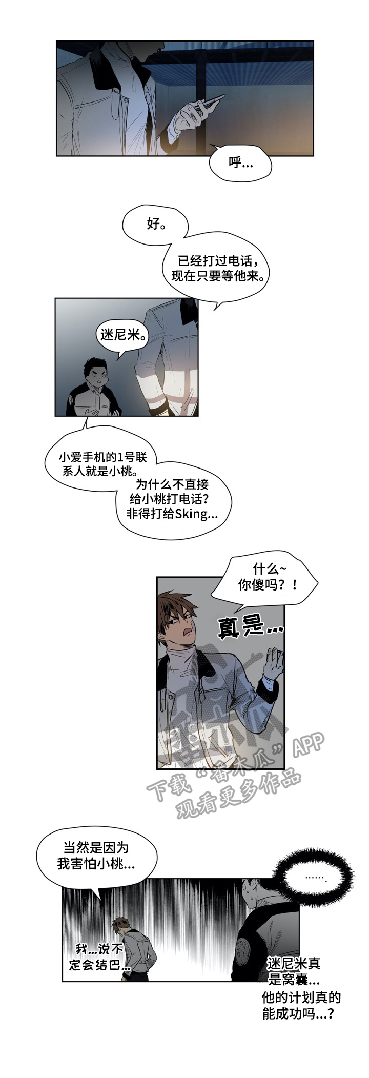 第22章：猜测6