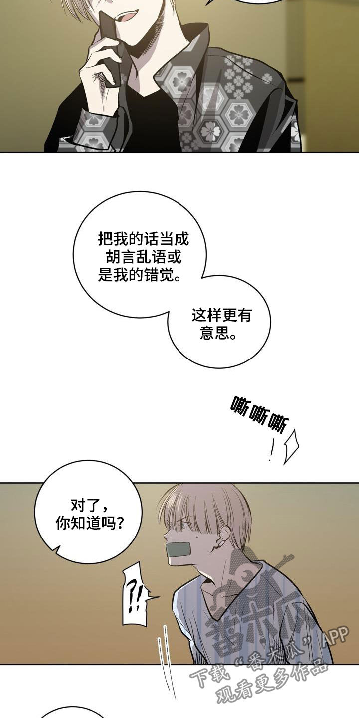 第94章：【第二季】威胁5